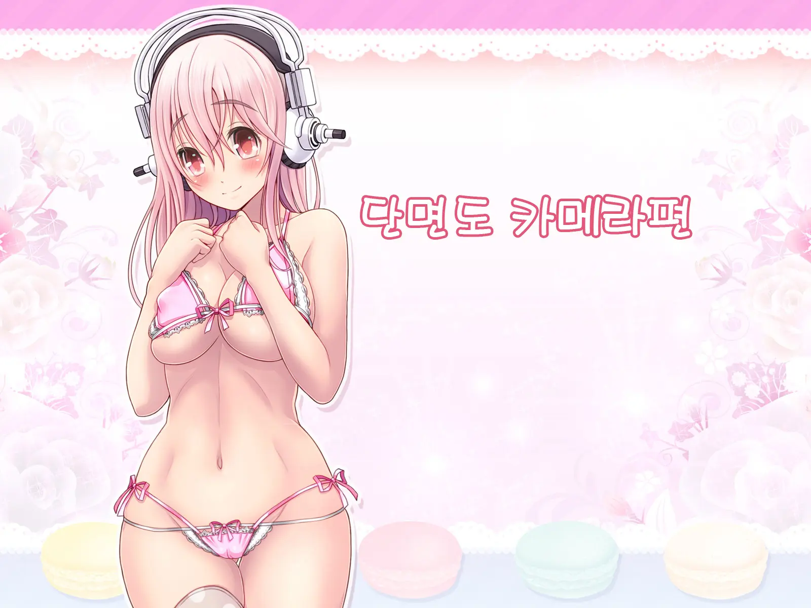 Super Sonico Sabun Gekijou 8